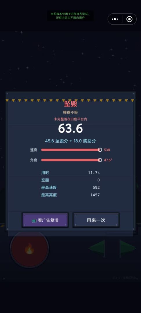 星舰运输模拟器游戏截图