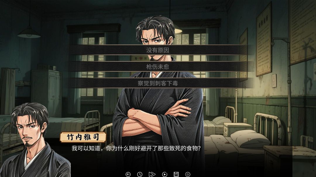 谍影:余烬游戏截图