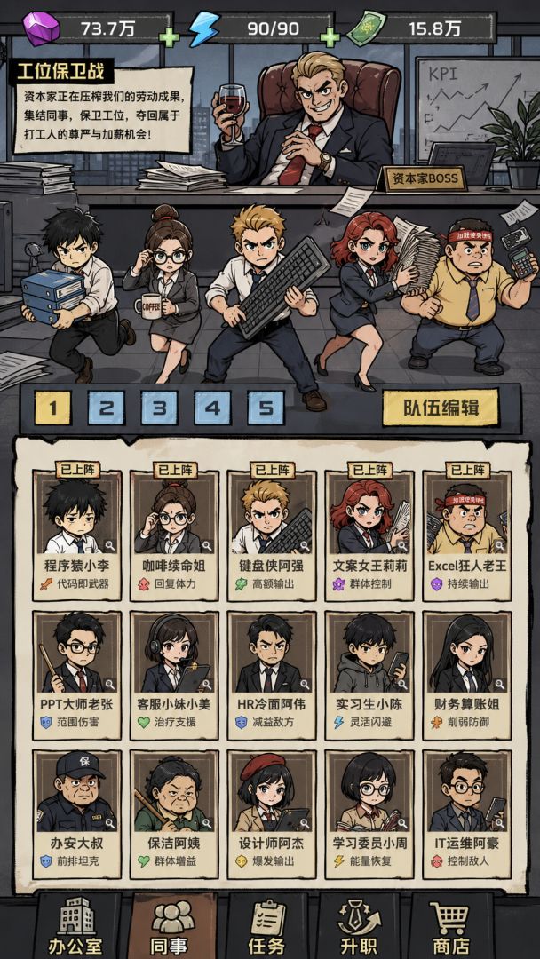 打爆资本做的局游戏截图
