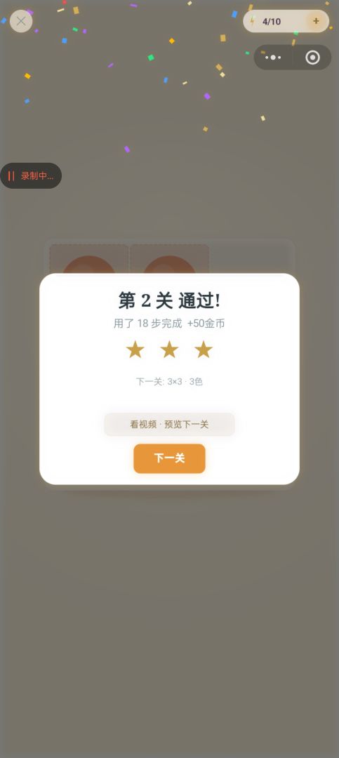 珠归其位游戏截图