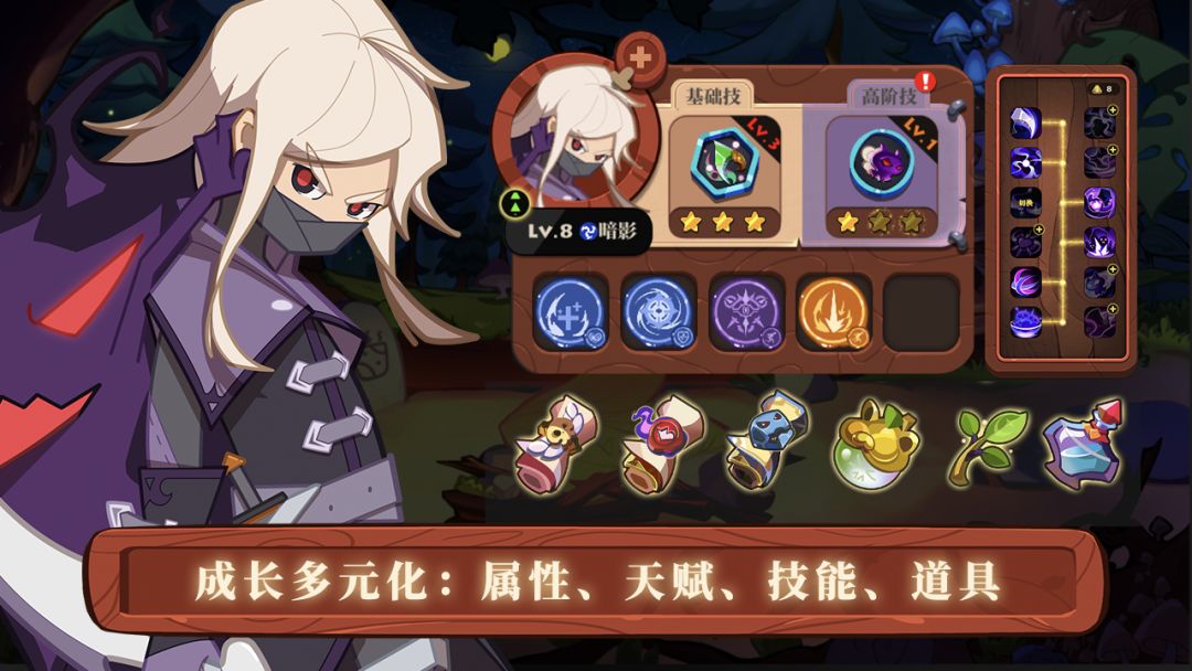 勇者之书游戏截图