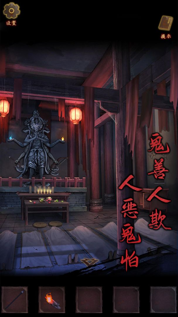 引魂铃游戏截图