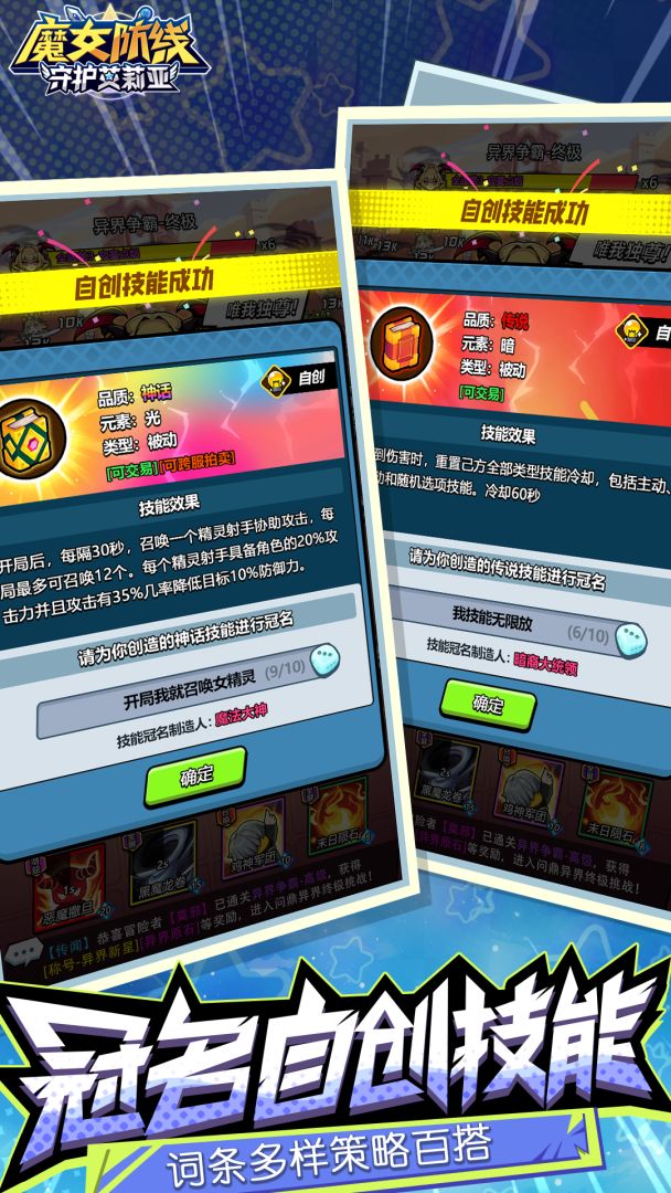 魔女防线:守护艾莉亚游戏截图