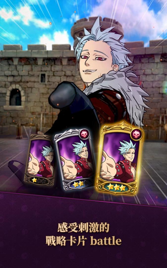 七大罪：光与暗之交战游戏截图