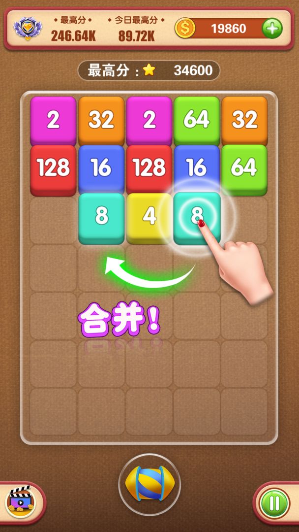 魔法拼拼游戏截图