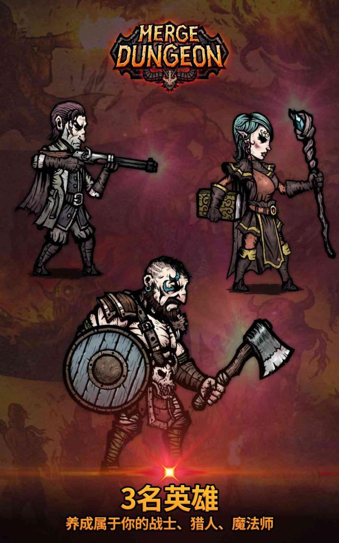 合成地牢游戏截图