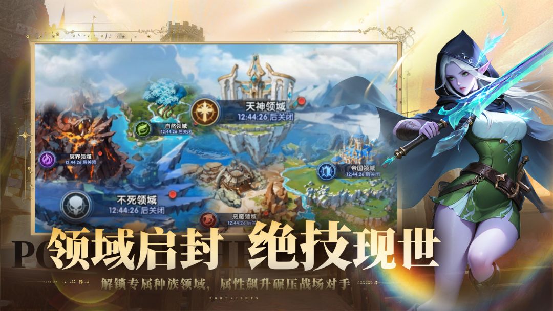 破坏神游戏截图