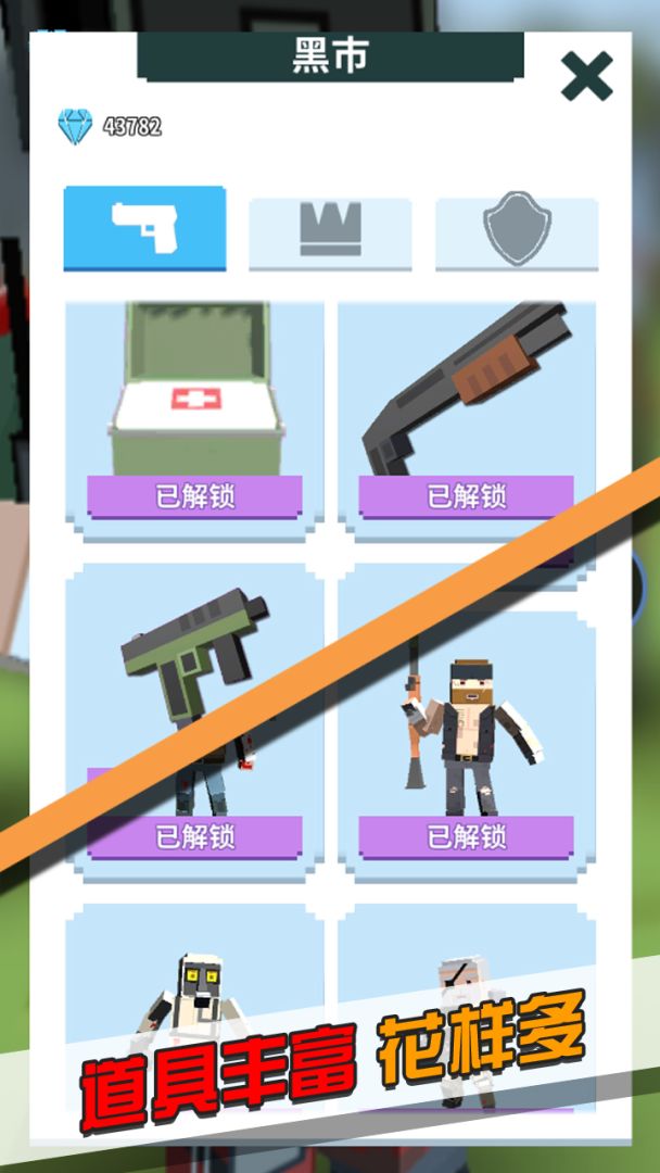 僵尸不要跑游戏截图