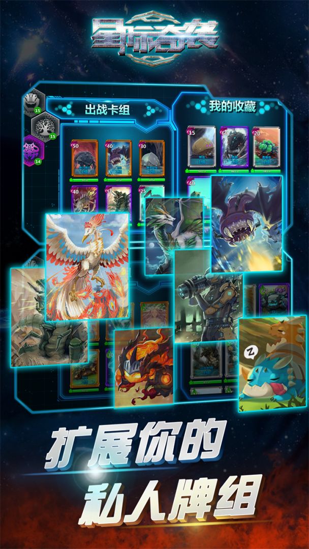 星际奇袭游戏截图