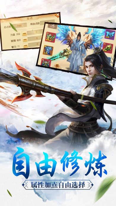百战无双游戏截图