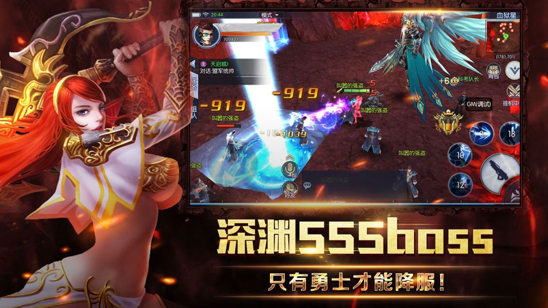机甲战魂游戏截图