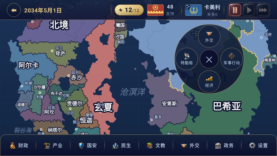 江山策游戏截图