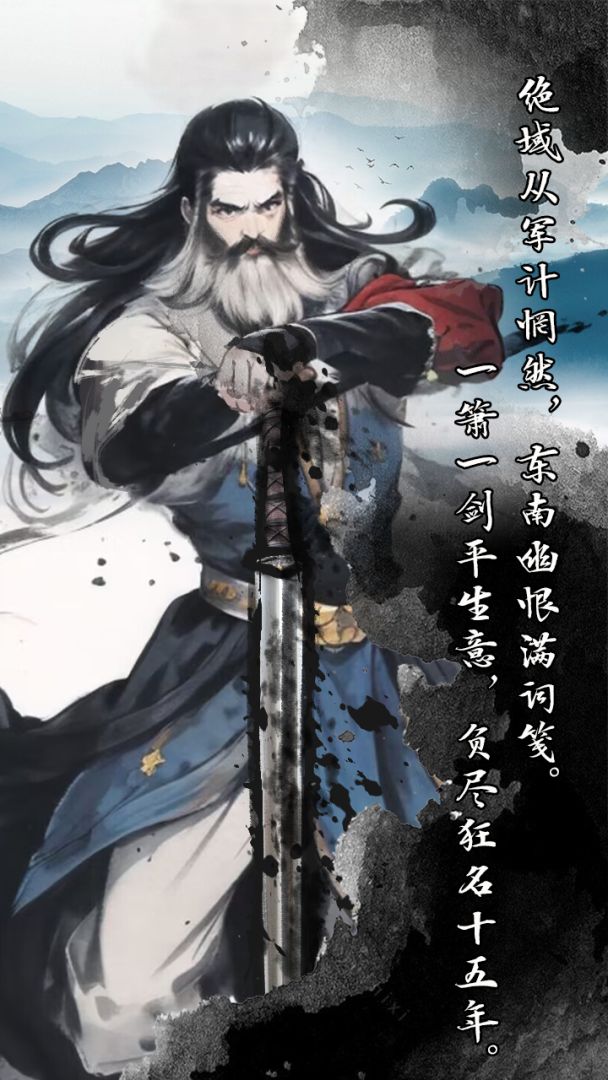 代号：萍踪侠影游戏截图