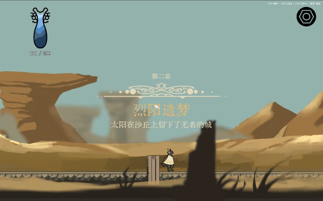 涌生游戏截图