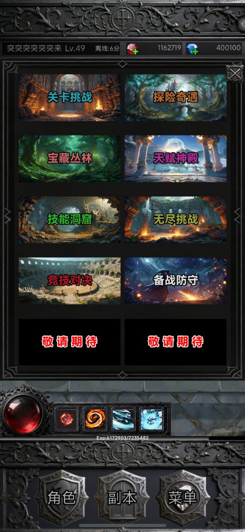 暗黑终末地游戏截图