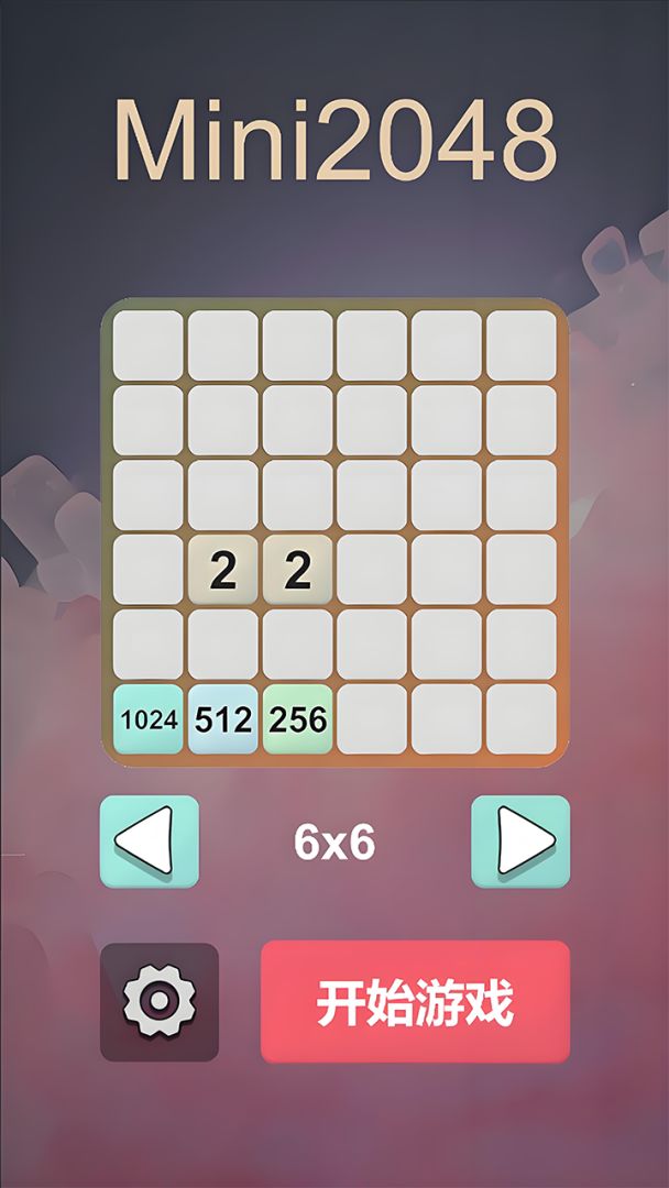 Mini2048游戏截图