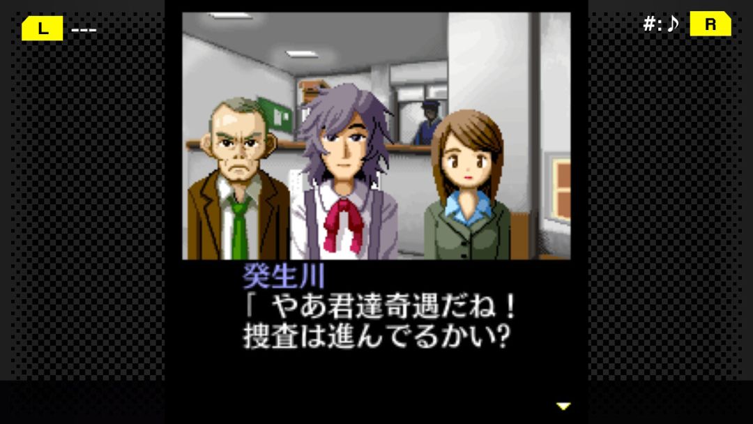 G-MODEアーカイブス+ 探偵・癸生川凌介事件譚 Vol.1「仮面幻想殺人事件」游戏截图