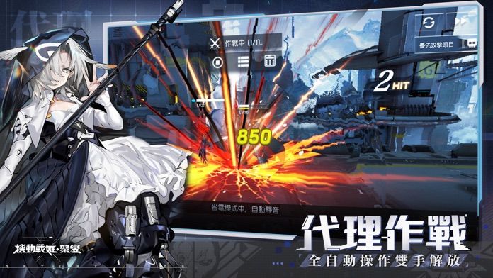 機動戰姬:聚變游戏截图