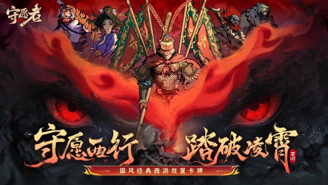 守愿者游戏截图