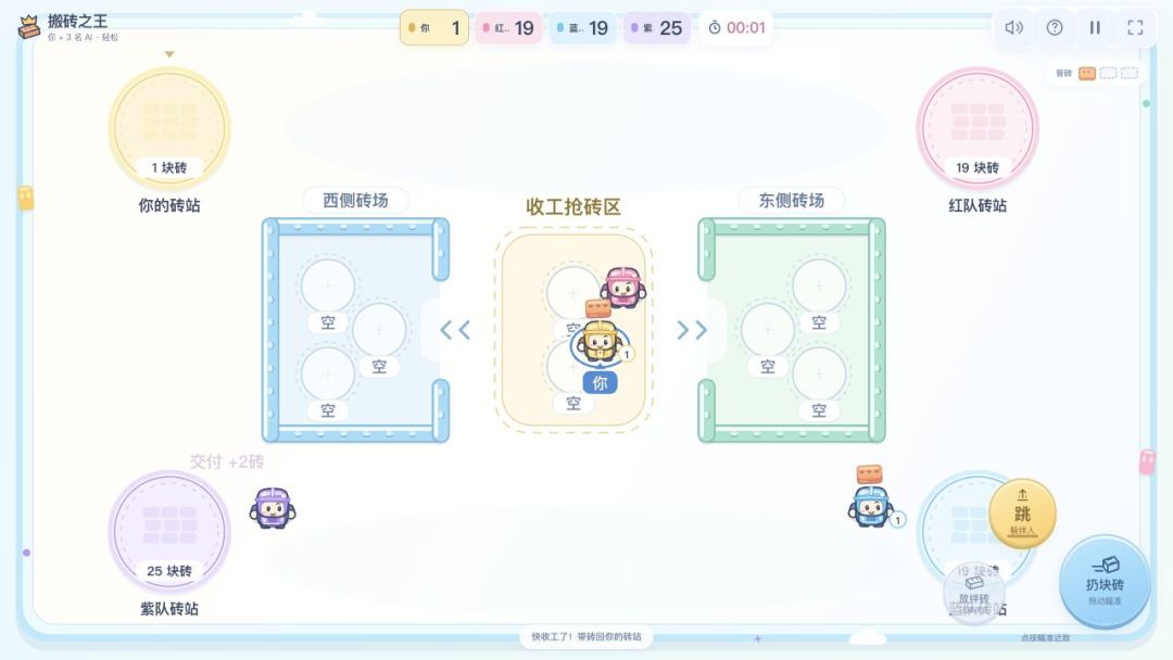 搬砖之王游戏截图