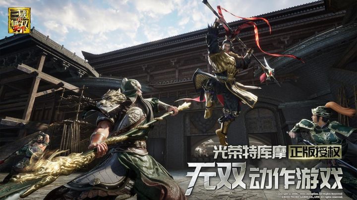 真・三国无双 天下截图