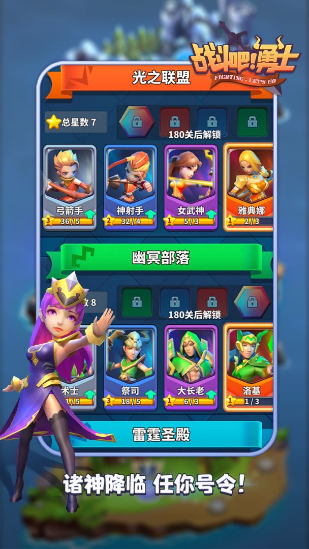 战斗吧！勇士游戏截图