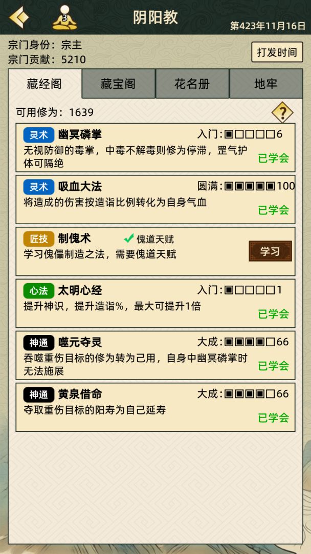 仙湖棋局2游戏截图