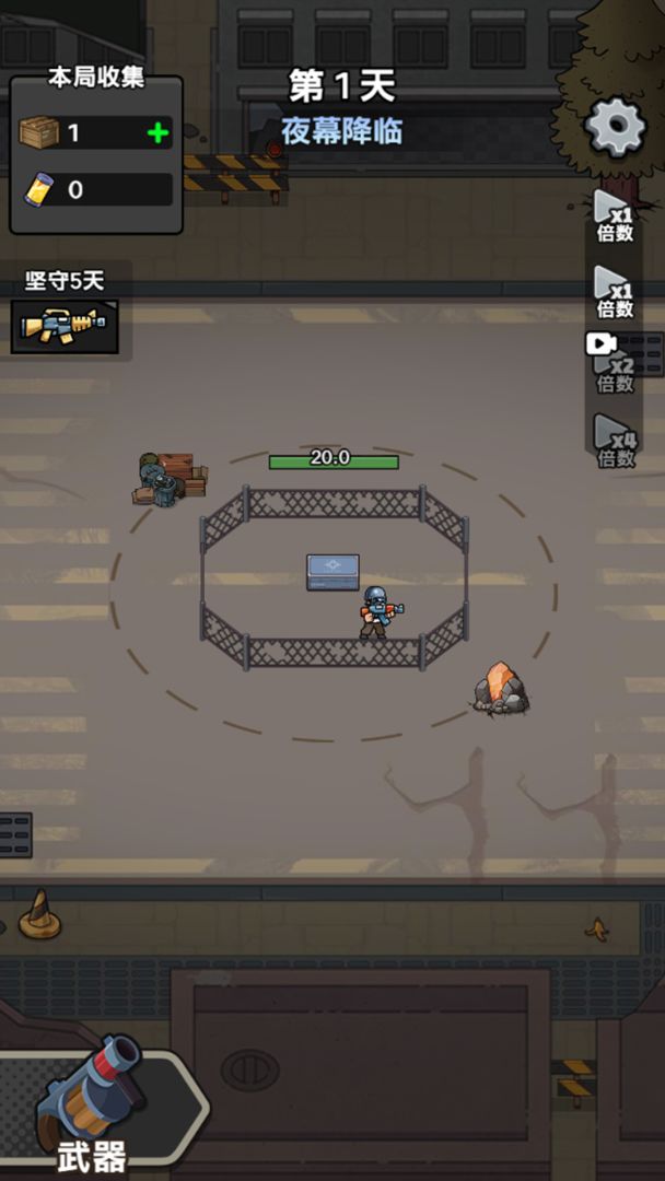 僵尸来袭游戏截图