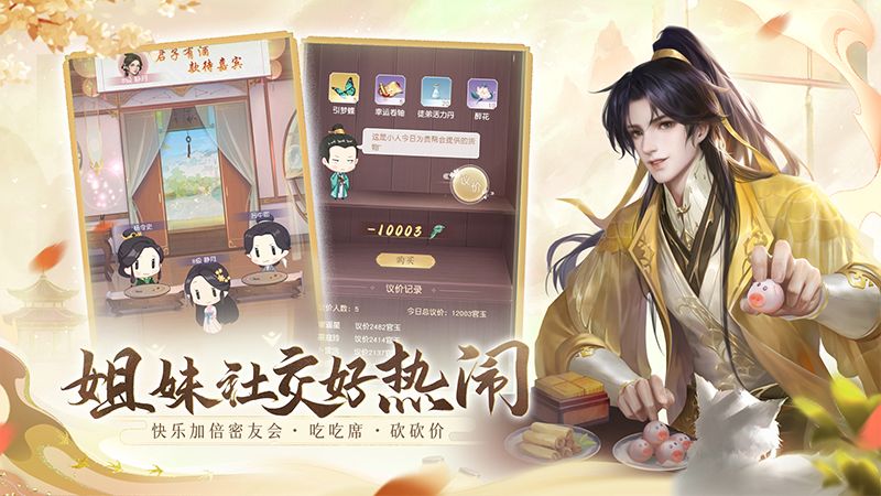 花落长安游戏截图