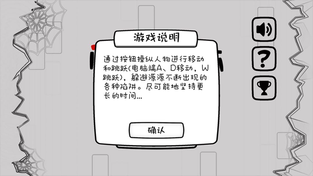 闪避大师游戏截图