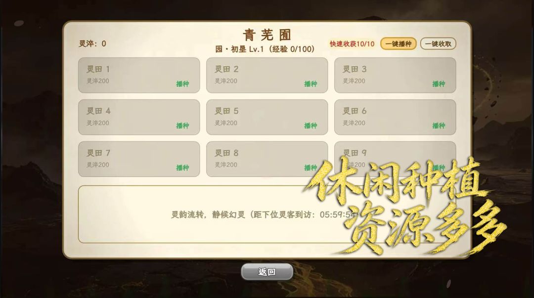 山海幻灵游戏截图