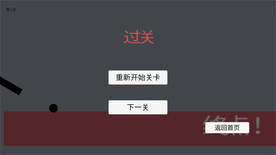 待在屏幕里！游戏截图