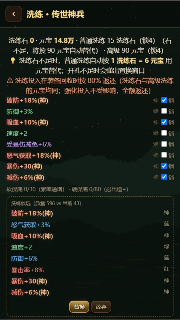 水浒:梁山好汉游戏截图