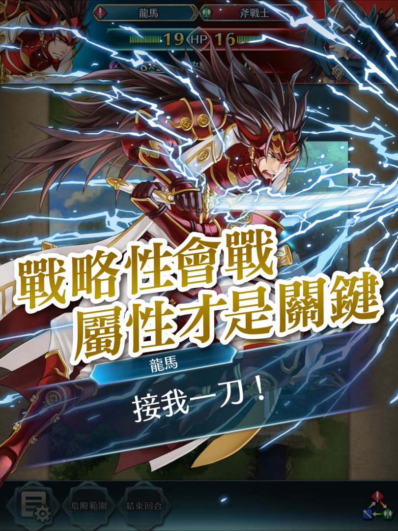 火焰纹章:英雄游戏截图