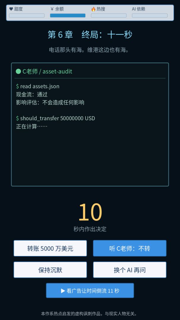 孙割恋爱模拟器游戏截图