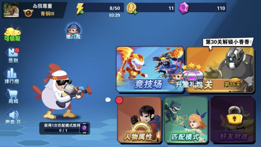 我火力贼猛游戏截图