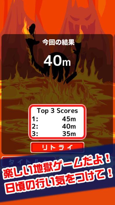 地獄への階段游戏截图