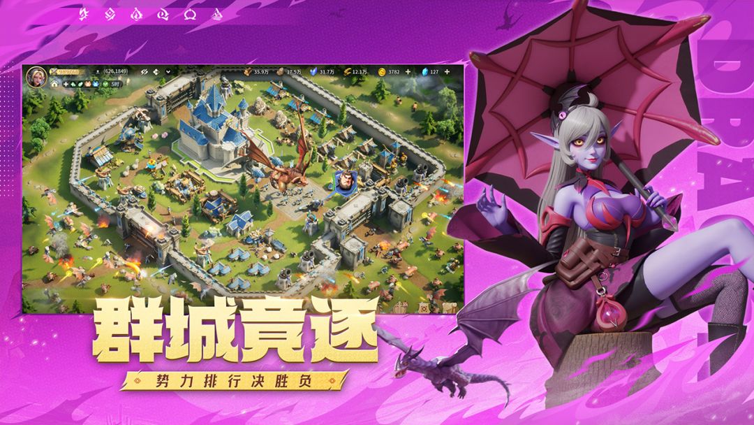 龙石战争游戏截图