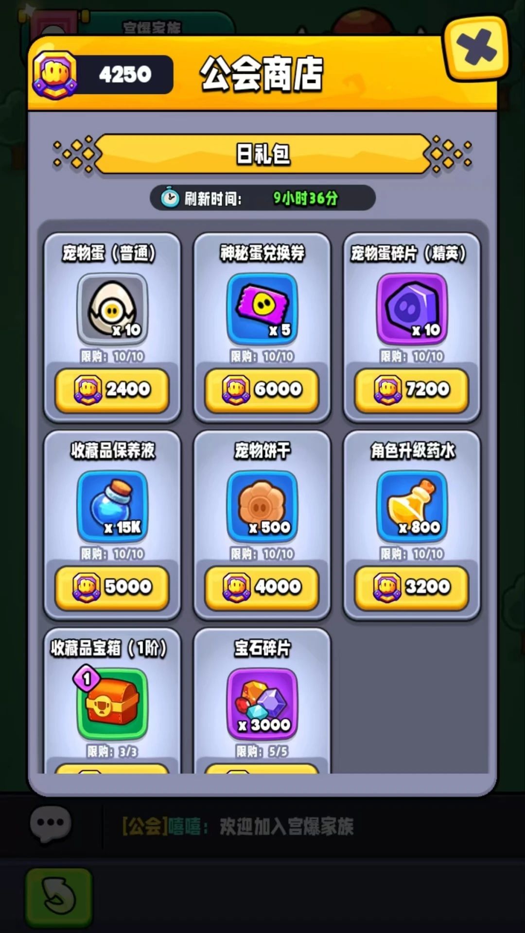 公会系统震撼来袭