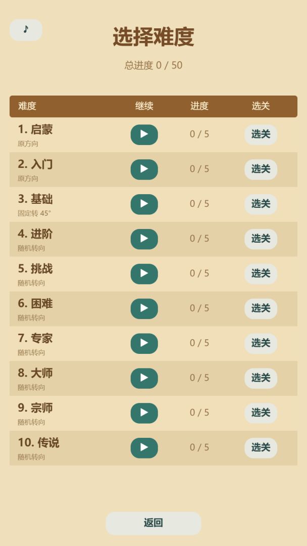 怎么拼来着游戏截图