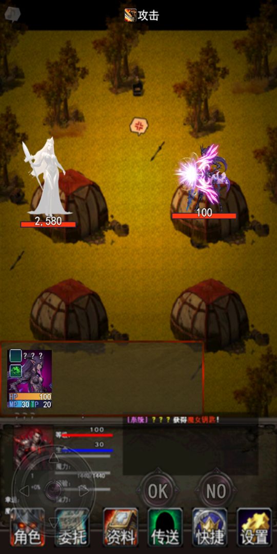 永恒传说游戏截图