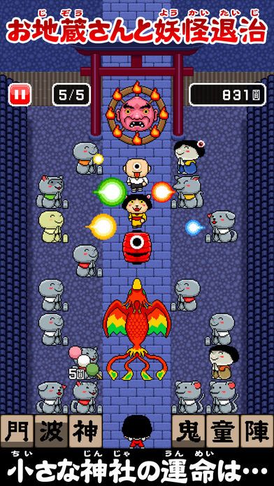 お地蔵さんで悪霊退散！妖怪神社游戏截图