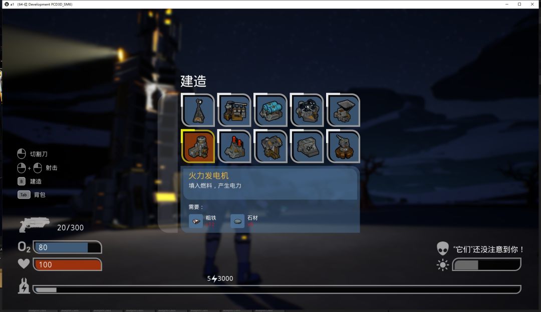 SOS：黯星求援游戏截图