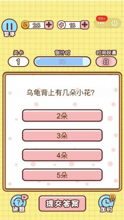 侦探画画-小画家的推理游戏游戏截图