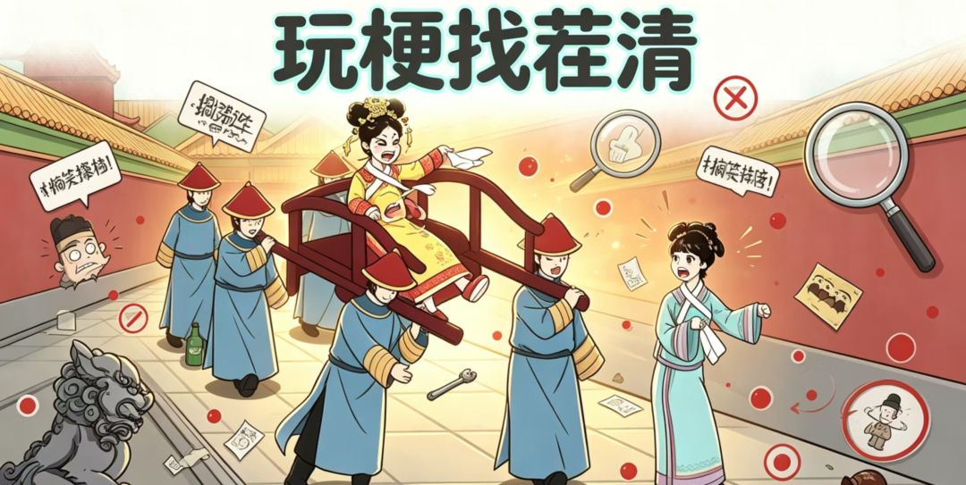 玩梗找茬清游戏截图