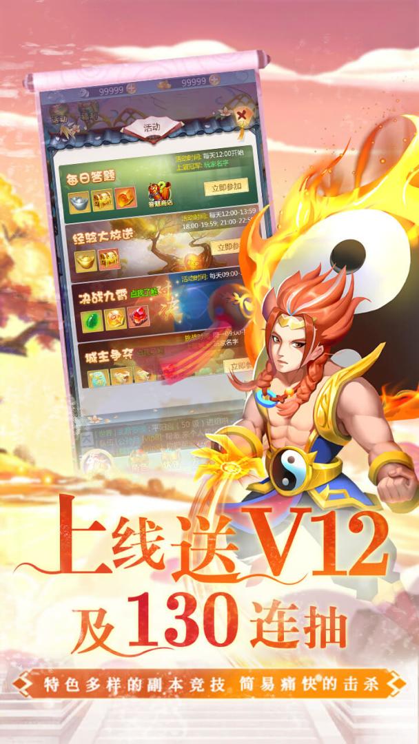 幻界传说游戏截图