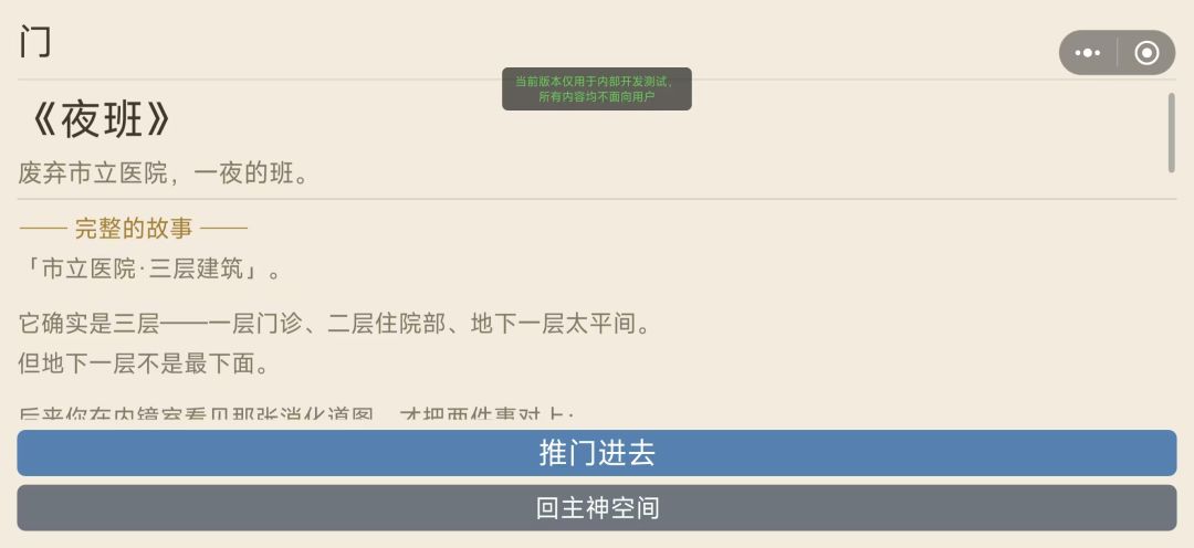 暗蚀游戏截图