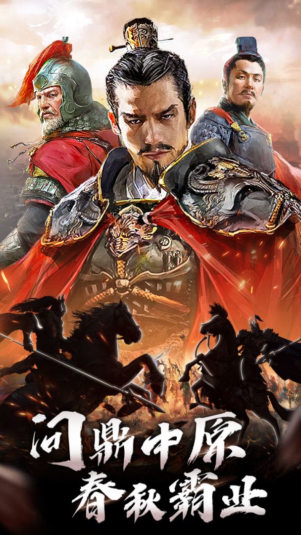 英雄的王朝游戏截图