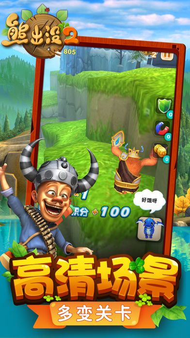 熊出没2游戏截图