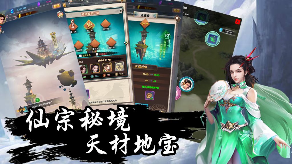 封神游戏截图